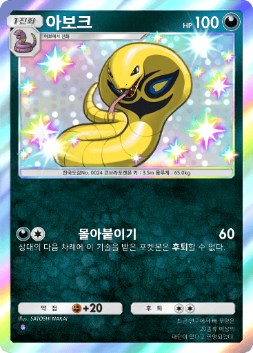 아보크